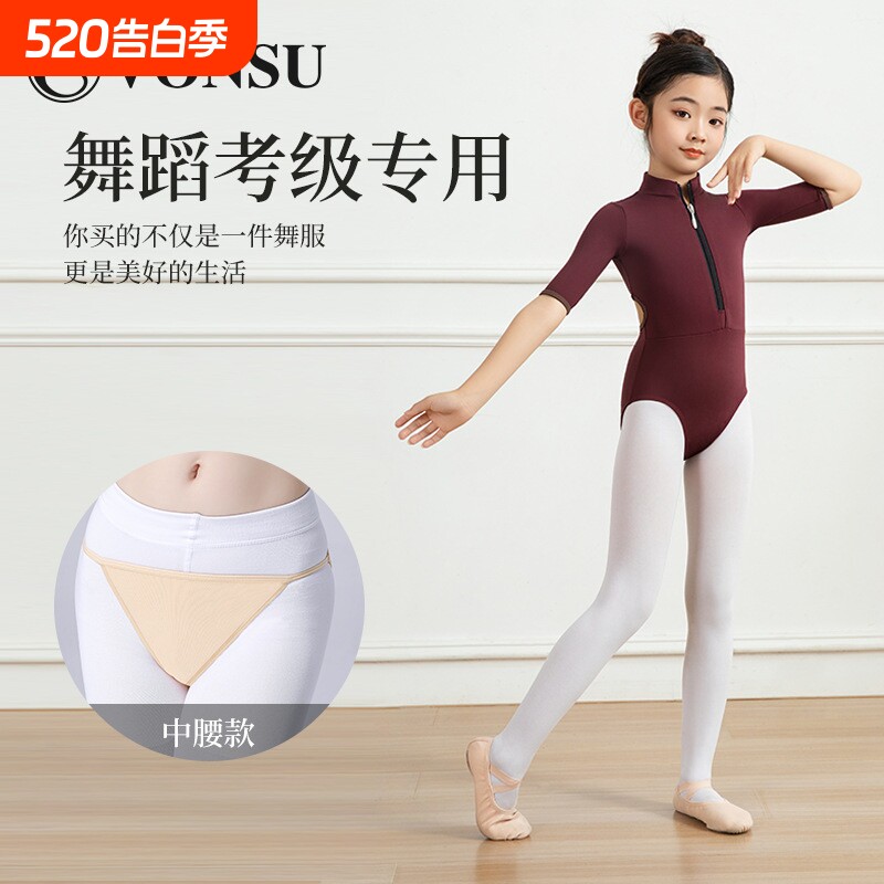 梵舒芭蕾舞艺考形体服内搭隐形无痕高跨成人棉质舞蹈专用丁字裤