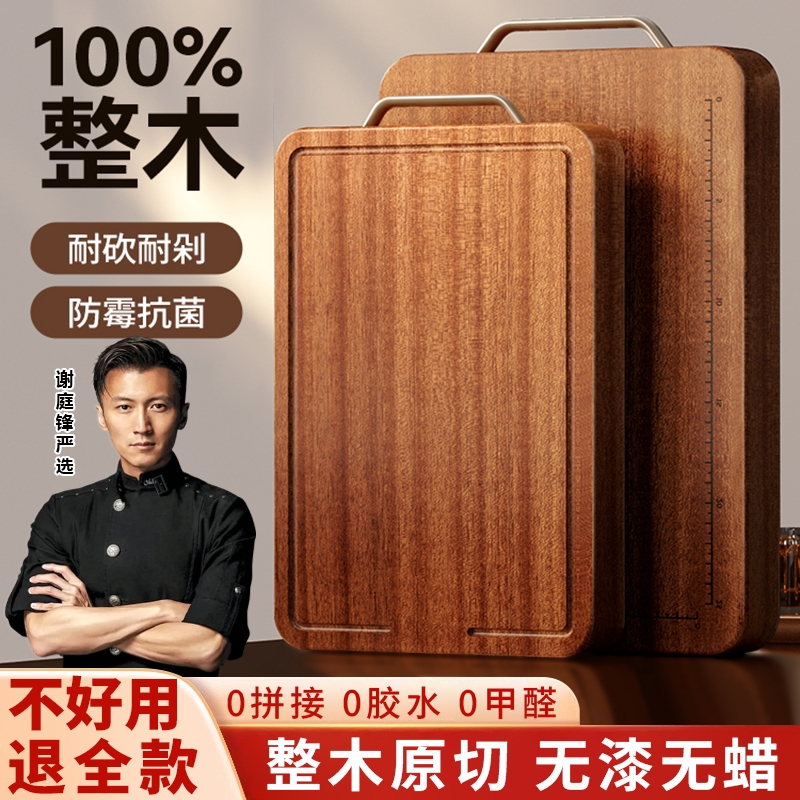 乌檀木整片菜板抗菌防霉耐砍耐剁