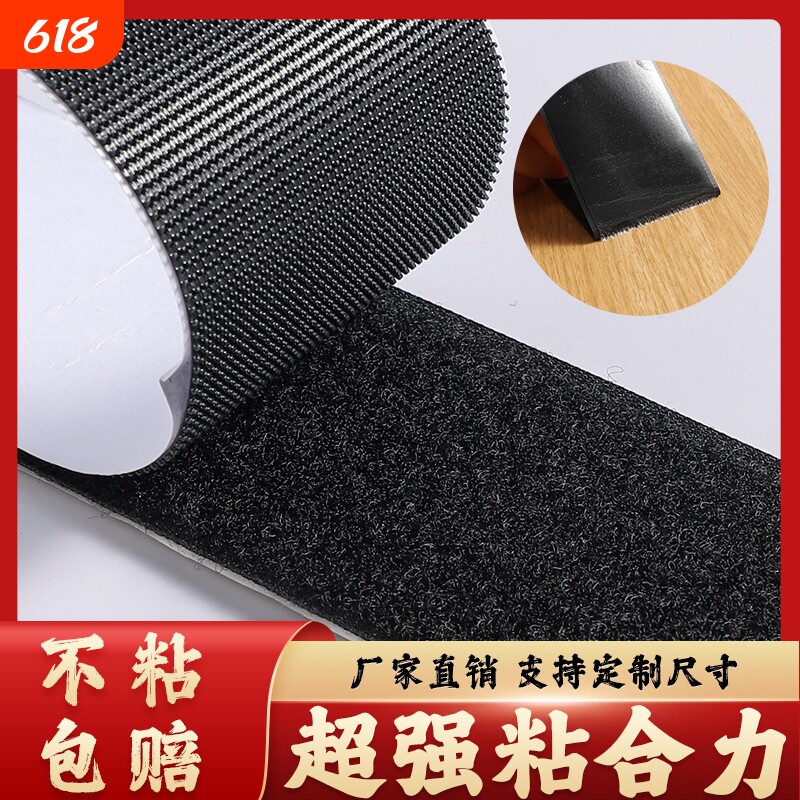 强力背胶魔术贴门帘粘贴片粘贴条窗帘粘贴式布带自粘刺毛贴双面胶