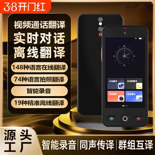 2026新款翻译机同声翻译器多国语言实时对话传译离线翻译神器ai智能语音同步出国旅行随身中文英语越南语老挝