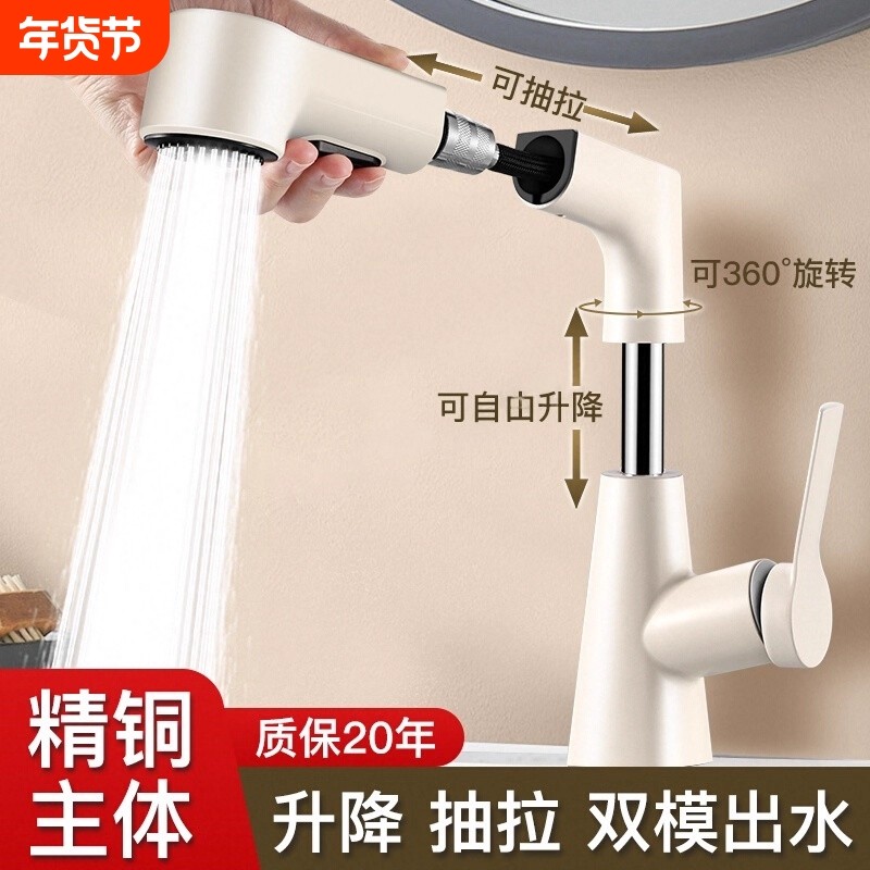 洗手盆抽拉式水龙头全铜家用洗脸盆卫生间面盆冷热卫浴龙头花洒