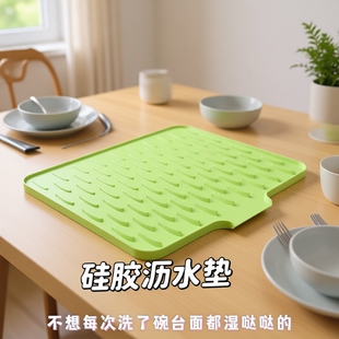 硅胶沥水垫厨房台面水槽隔热垫碗垫家用斜坡防烫食品级长方形胶垫