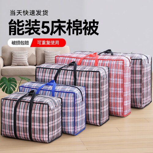 超大容量搬家打包袋|万人加购