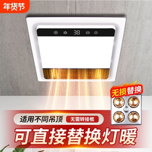 四灯浴霸替换卫生间取暖集成吊顶300x300风暖排气扇照明一体通用