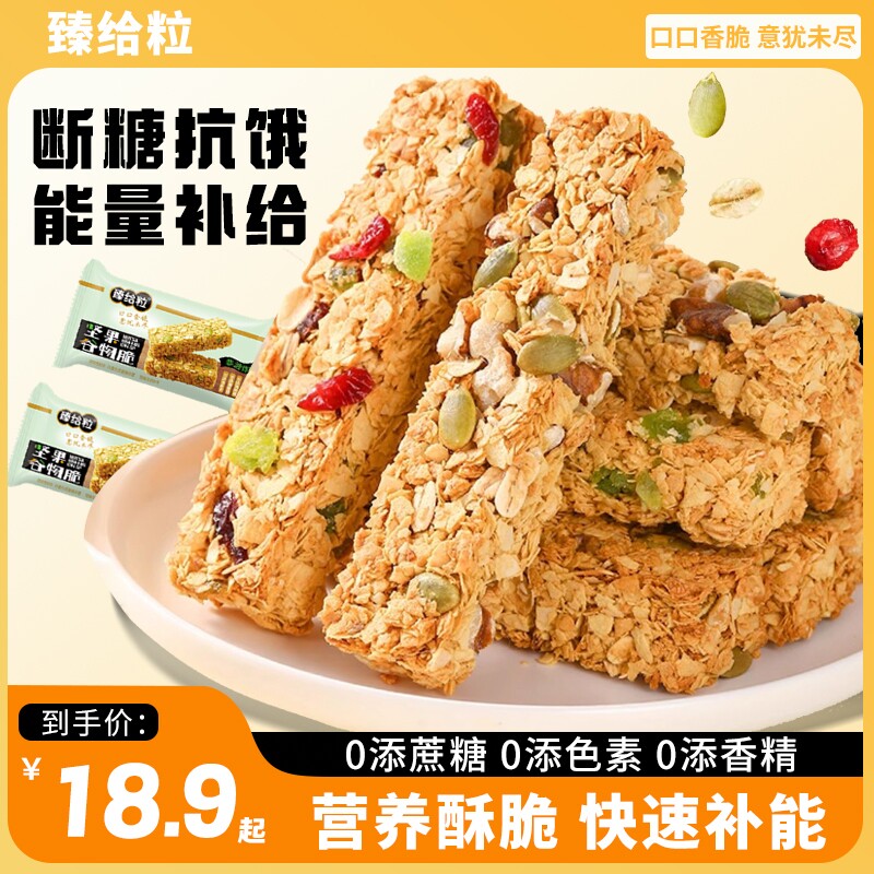 促销燕麦蛋白棒压缩饼干能量棒轻热量代餐零食粗粮低饱腹脂