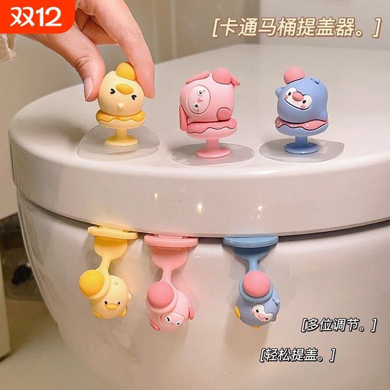 卡通马桶提盖器|超6000次加购