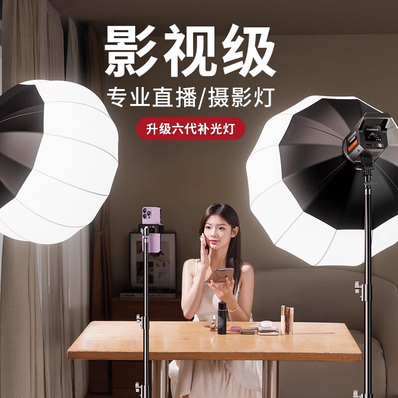直播补光灯主播专用专业直播间面部美颜顶灯手机电脑直播灯文玩珠宝首