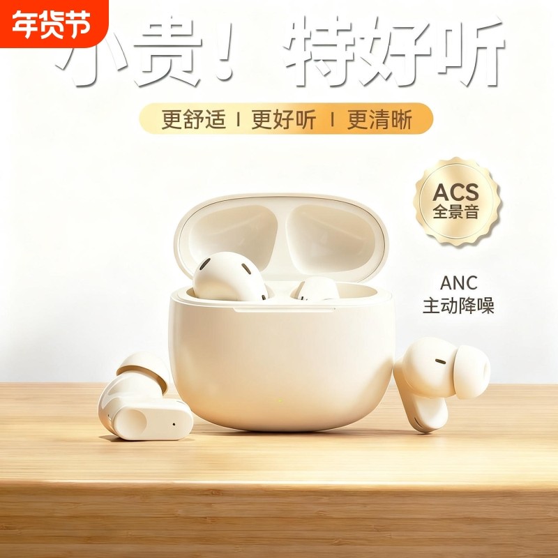 无线蓝牙耳机2025新款久戴不痛男女生超长续航运动入耳降噪,影音电器,蓝牙耳机,淘宝优惠券,粉丝福利购,淘宝优惠卷