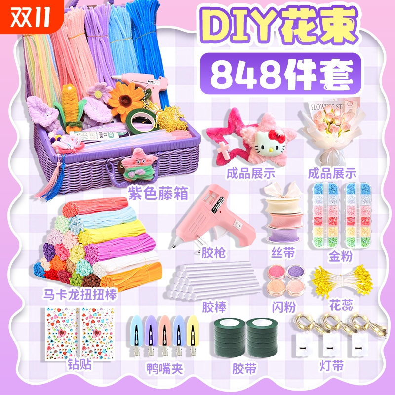 毛根加密扭扭棒花束手工diy材料
