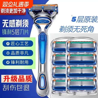 2025新品男士五层刮胡刀不锈钢5层刀片可通用5层手动剃须刀头干净