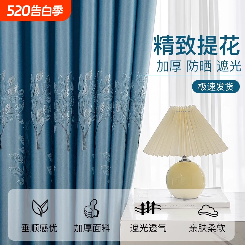 2025年成品特价窗帘清仓遮光防晒遮阳布现代简约免打孔新款挂钩式