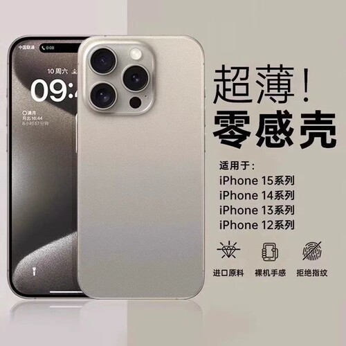 [裸机手感]适用苹果17手机壳iphone15promax新款16pro磨砂14高级感13防摔11男超薄15硅胶12全包14plus散热壳1
