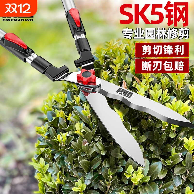 园艺剪刀园林修剪防锈神器