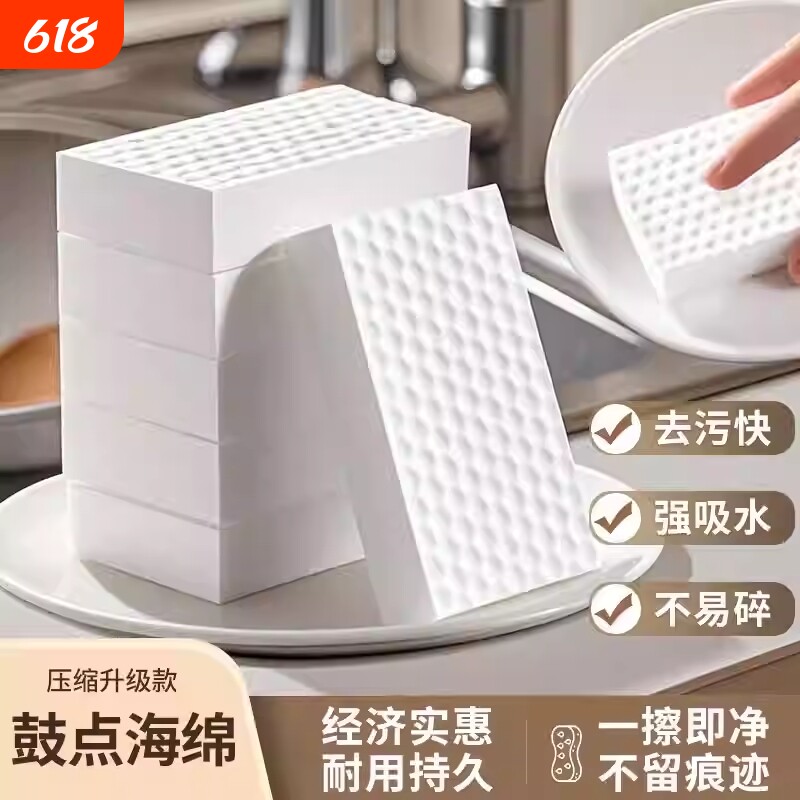 纳米海绵魔力擦去污耐用神奇魔术擦鞋茶杯清洁棉块洗碗神器百洁布