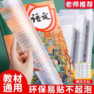 2026新款自粘磨砂透明包书皮小学生书套书膜A4防水自粘一体化免裁剪书皮课本书纸书本保护套作业本书壳书皮套