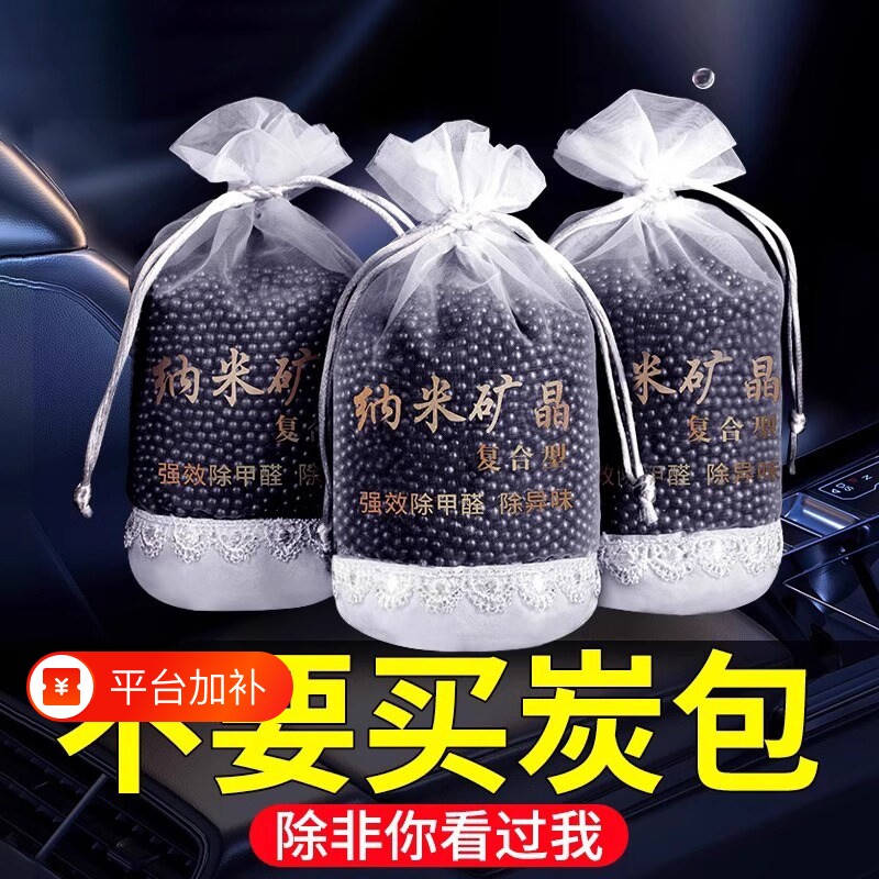 新车除甲醛除异味车内专用活性炭包汽车用去吸竹炭包车载碳包除味