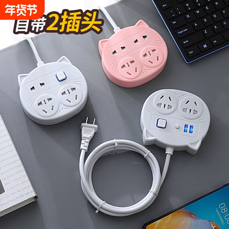 二脚插座2孔项插头插排拖线板家用带usb两脚接插线板多功能带开关