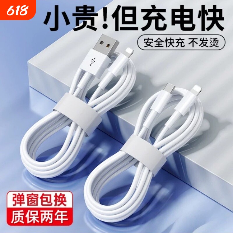 适用苹果14充电线13快充iPhone15Plus数据线pd11promax手机17/16充电器线PD20套装XS/XR/8p1冲ipad原装12usb