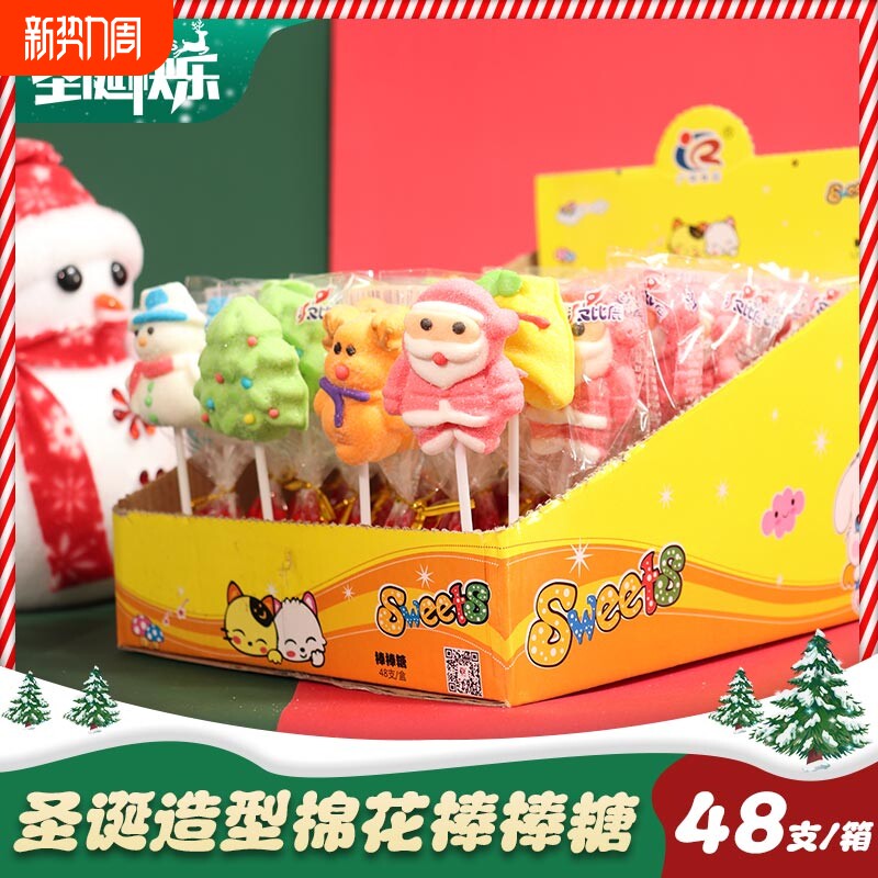 圣诞节棉花糖卡通软糖果棒棒糖动物休闲儿童礼物零食蛋糕烘焙装饰