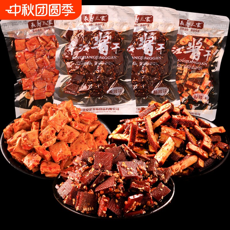 湖南特产平江香干休闲食品香辣味豆干125g豆腐干麻辣零食批发