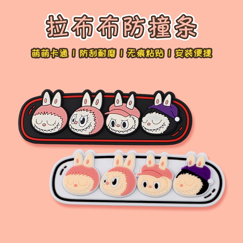 卡通汽车门把手防刮贴拉布防撞条车门边刮痕贴labu后视镜保护可爱
