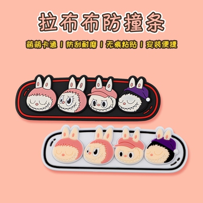 卡通汽车门把手防刮贴拉布防撞条车门边刮痕贴labu后视镜保护可爱