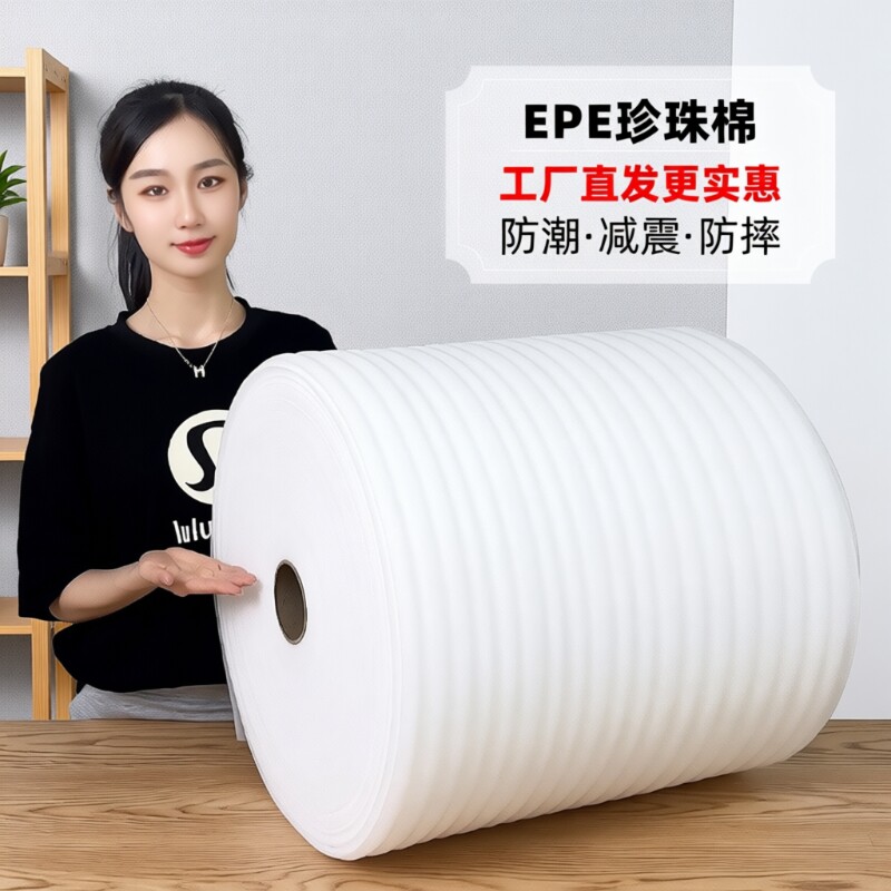 珍珠棉防撞包装膜|超2万次加购图片