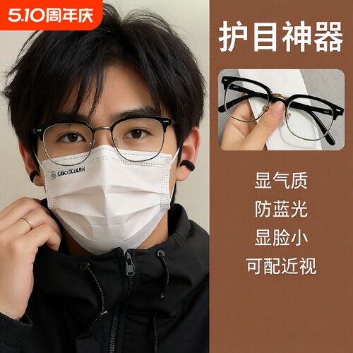 斯文半框近视眼镜框架男款男可配有度数防蓝光平光镜眼睛无镜片