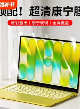 适用苹果MacBookNeo钢化膜13英寸2026新款MacBook Neo保护膜MacBookNeo全屏a18pro芯片贴膜电脑屏幕