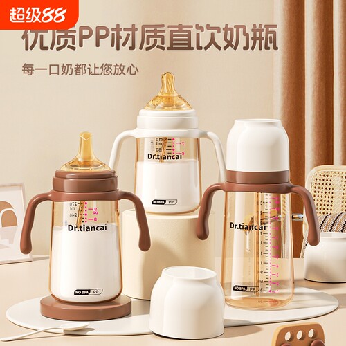 Drtiancai6个月以上PP材质吸管杯