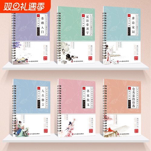 练习写字贴速成神器硬笔书法临摹钢笔练字帖成人凹槽画本汉字入门