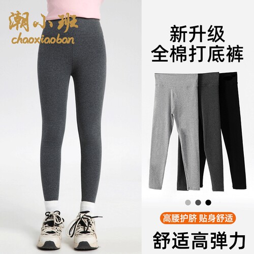 女童打底裤外穿纯棉春秋薄款高腰儿童鲨鱼裤中大童紧身弹力裤子
