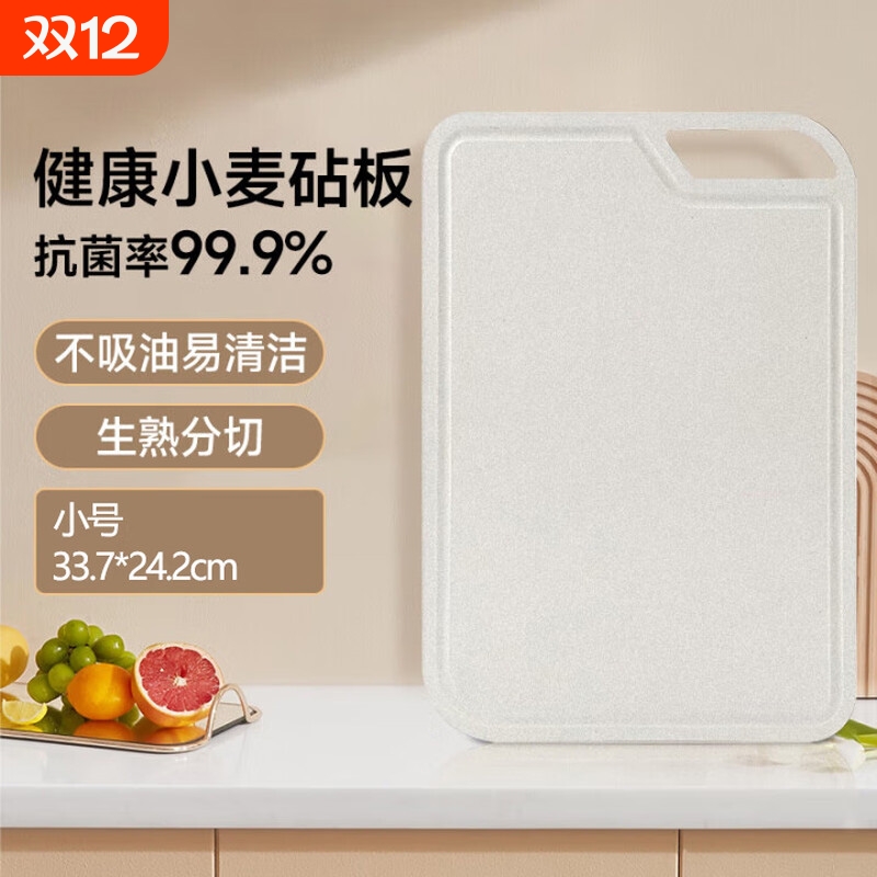 小麦防霉切菜板抗菌板环保麦秸秆案板刀板塑料面板家用儿童辅食板