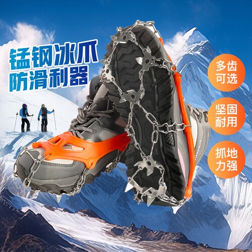 专业级冰爪防滑鞋套防滑地钉脚链