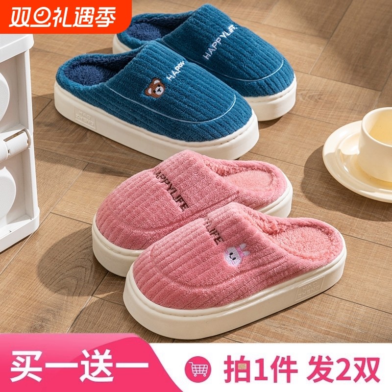 买一送一棉拖鞋女秋冬季情侣一对厚底防滑保暖毛绒居家室内棉拖男