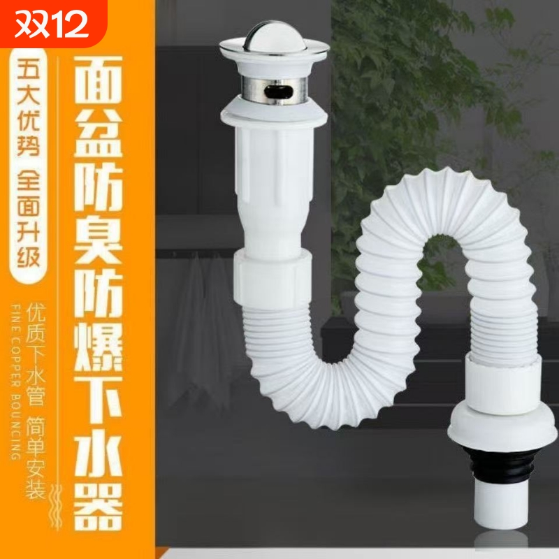 防臭S弯洗脸洗面盆下水管漏水塞