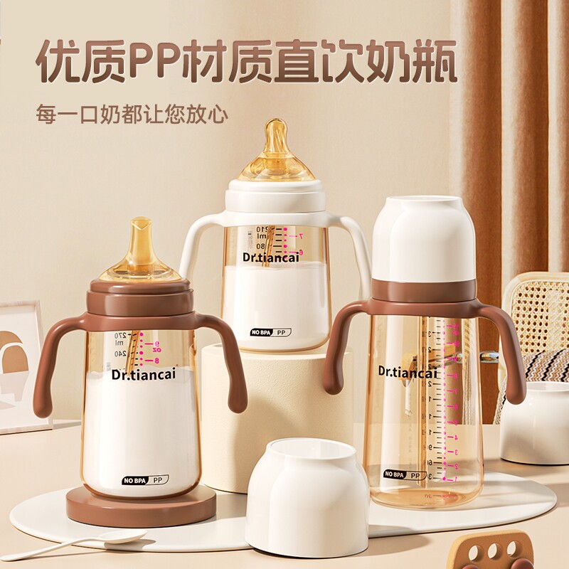 PP材质偏吸嘴防摔吸管杯奶瓶喝奶喝水重力球刻度带吸管背带奶嘴