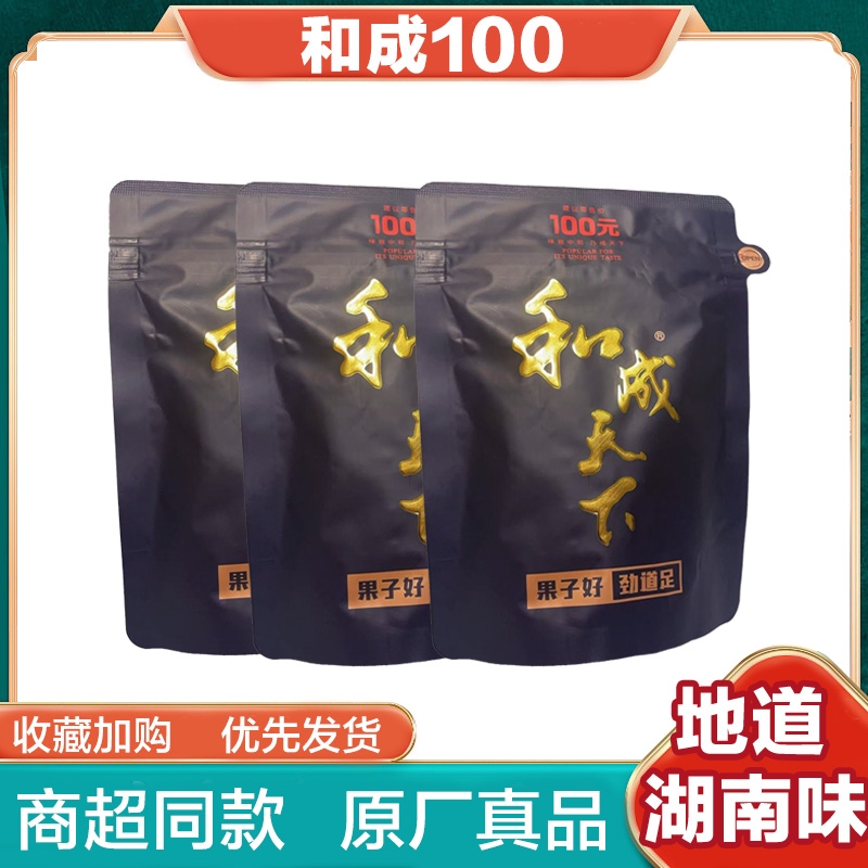 和成天下100元槟榔裸包原装正品日期新鲜青果散装果子好劲道足