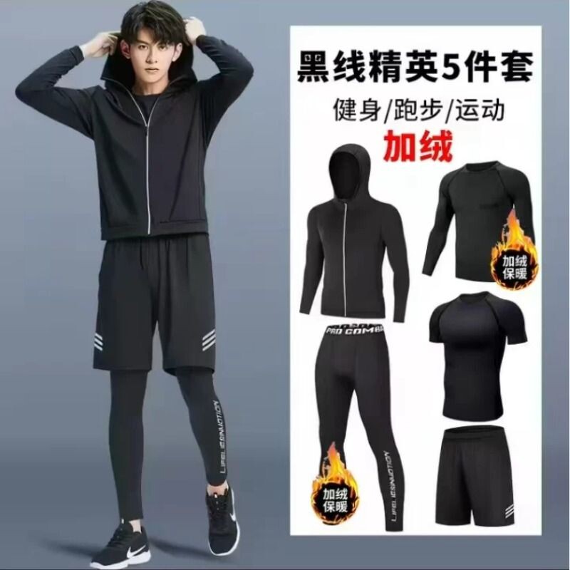 运动跑步套装男款秋冬健身衣透气户外休闲篮球长袖上衣加绒骑行