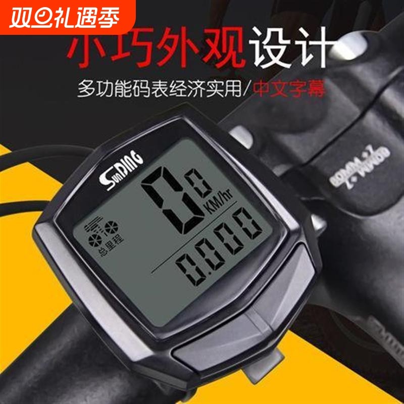 顺东SD548B中文码表防水山地测速里程表死飞折叠自行车骑行装备