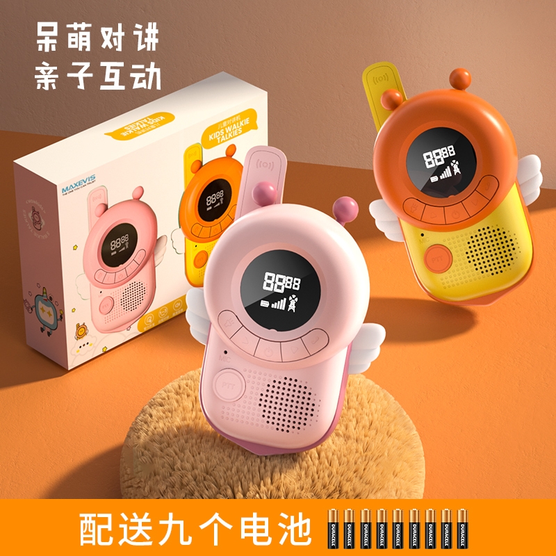 一对儿童对讲器对讲机亲子宝宝可爱电话迷你情侣家用小型户外无线