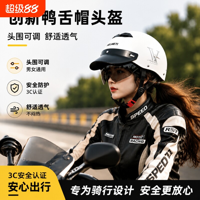 国标3C认证电动电瓶电动车头盔图片