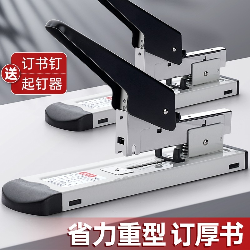 省力订书机办公用学生大号订书器中号重型大型加厚钉书装订多功能装书机定书订厚书丁手动载书钉机顶书100页