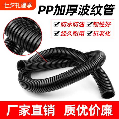 PP阻燃波纹管可开口穿线管