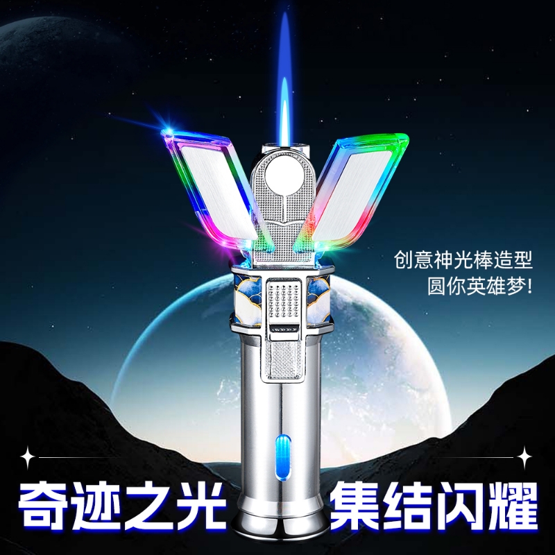 2025新款变身器神光棒打火机防风创意个性网红爆款充气男士高颜值