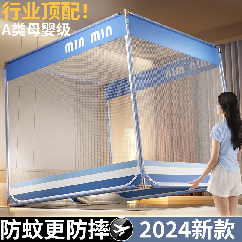 2024新款蚊帐家用卧室高级防摔儿童蒙古包免安装婴儿防止掉床全底