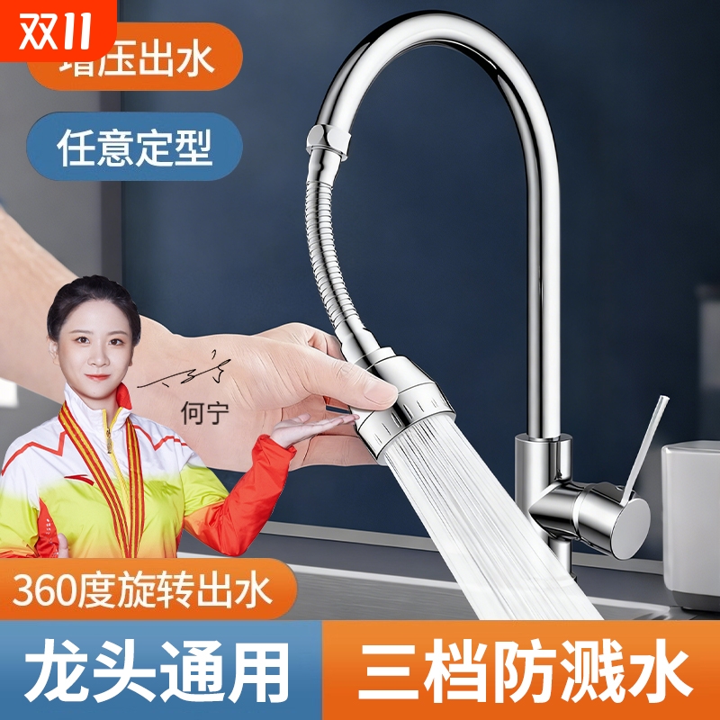【全网爆卖100w+】水龙头延伸器