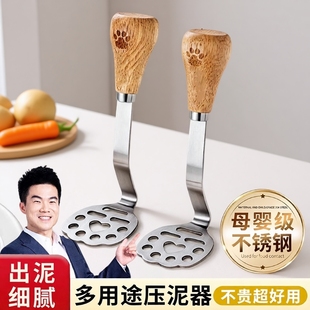 不锈钢压泥器小熊芋泥土豆紫薯泥捣碎器宝宝辅食工具捣碎勺食品级