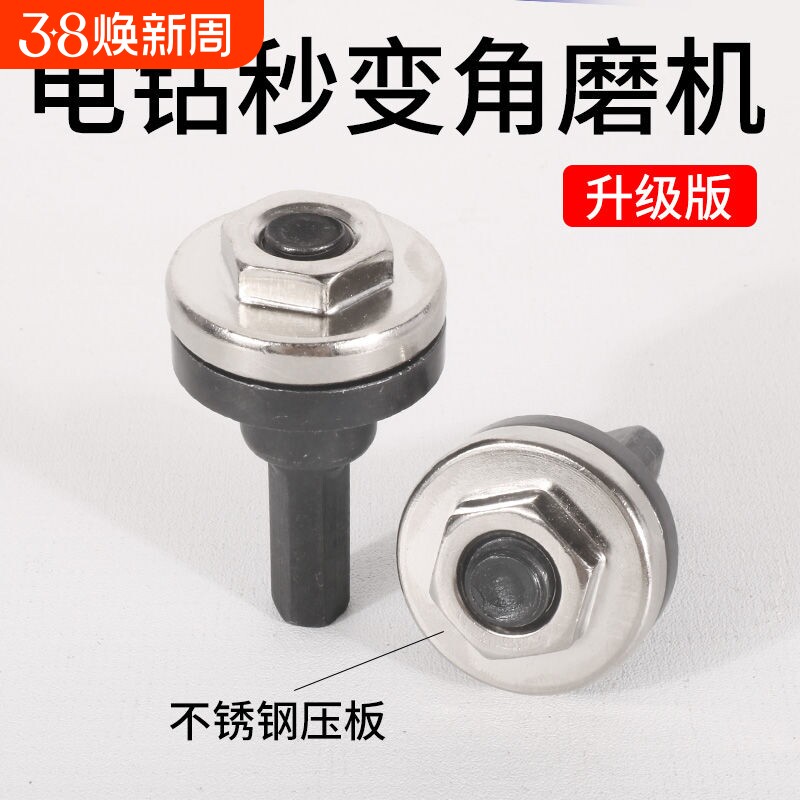 手电钻转换头变角磨机连接杆转接头10mm切割抛光夹头木工锯片配件