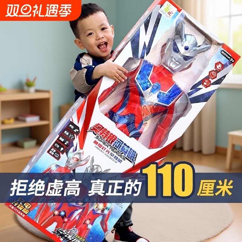 超大号赛罗奥特超人新款可动人偶发光玩具迪迦男孩礼物豪华关节